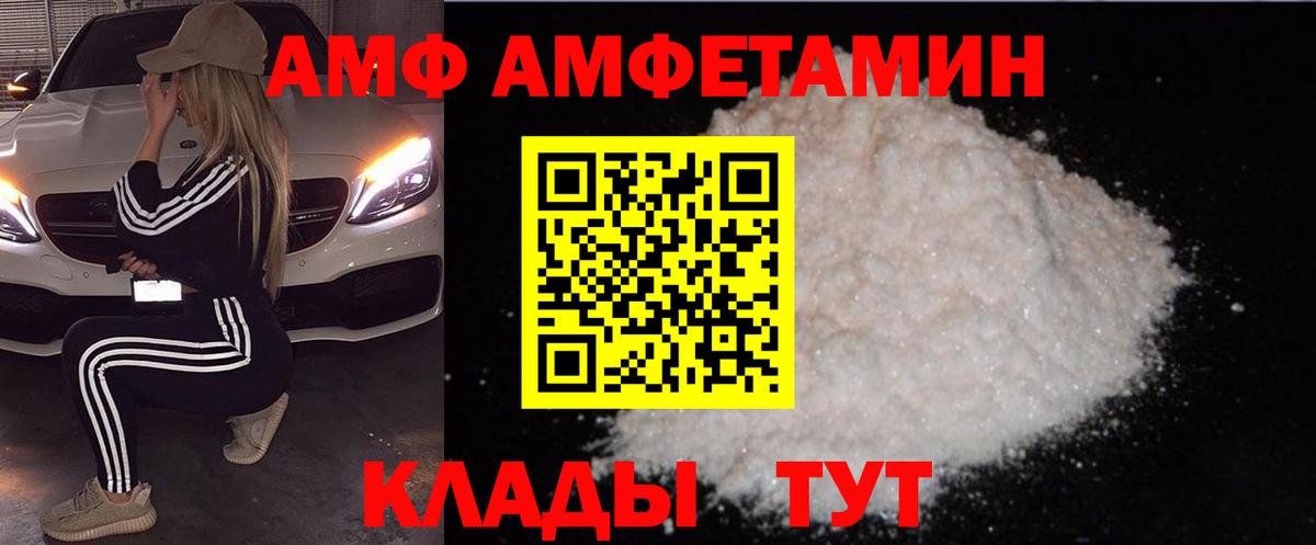 Amphetamine 97%  Амфетамин  Слободской  Вход с VPN  Amphetamine 