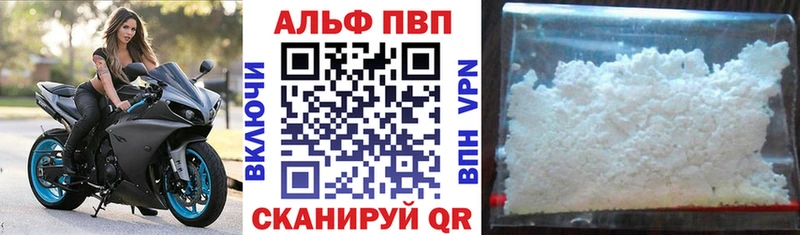 Alfa_PVP VHQ  Слободской 