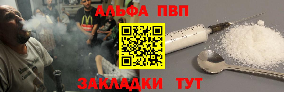 А ПВП мука  Alfa_PVP СК КРИС  Слободской  Вход с VPN  Alpha PVP мука 