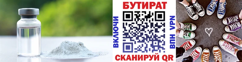магазин    OMG tor  Бутират BDO  Слободской 