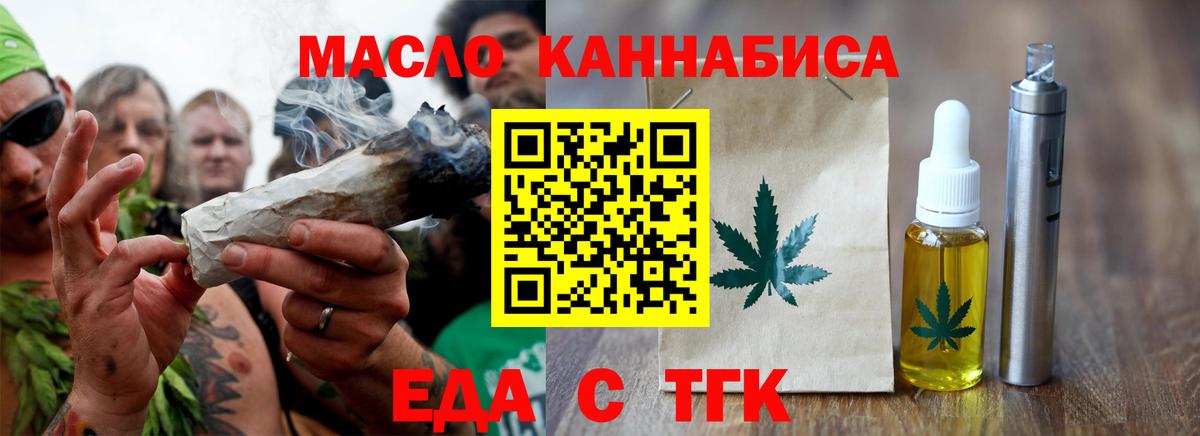 Слободской  Еда ТГК марихуана  Вход с VPN 