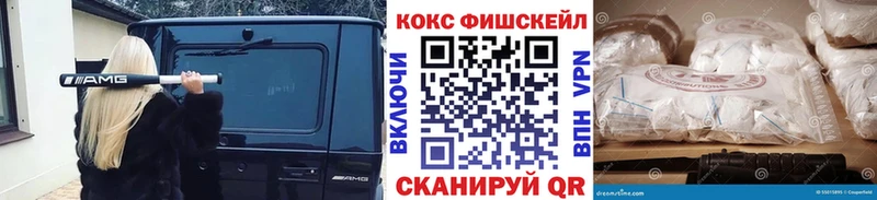 дарнет шоп  Слободской  Кокаин Fish Scale 