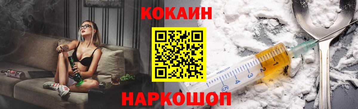 Кокаин Эквадор Слободской