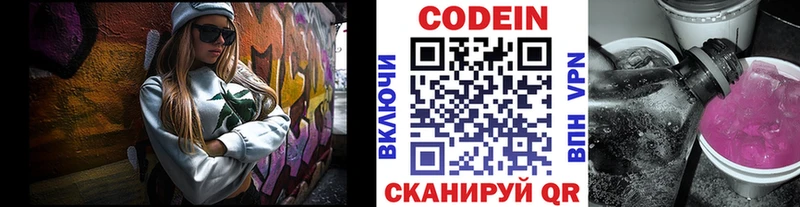 закладка  Слободской  Кодеин напиток Lean (лин) 