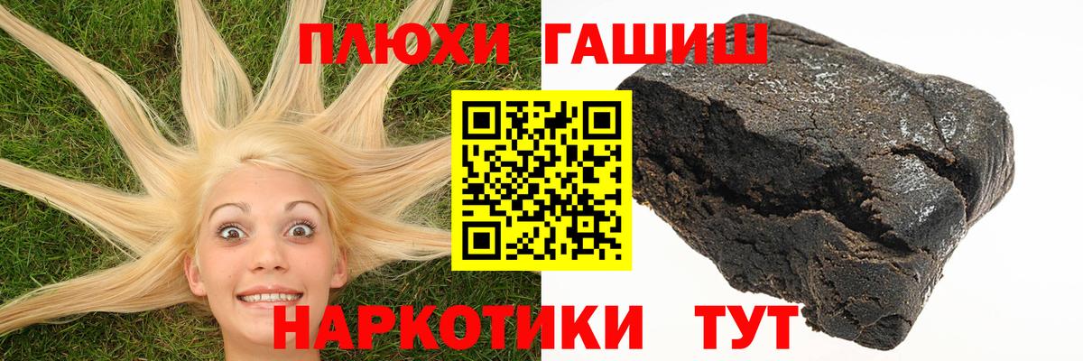ГАШИШ гашик  Вход с VPN  Слободской 