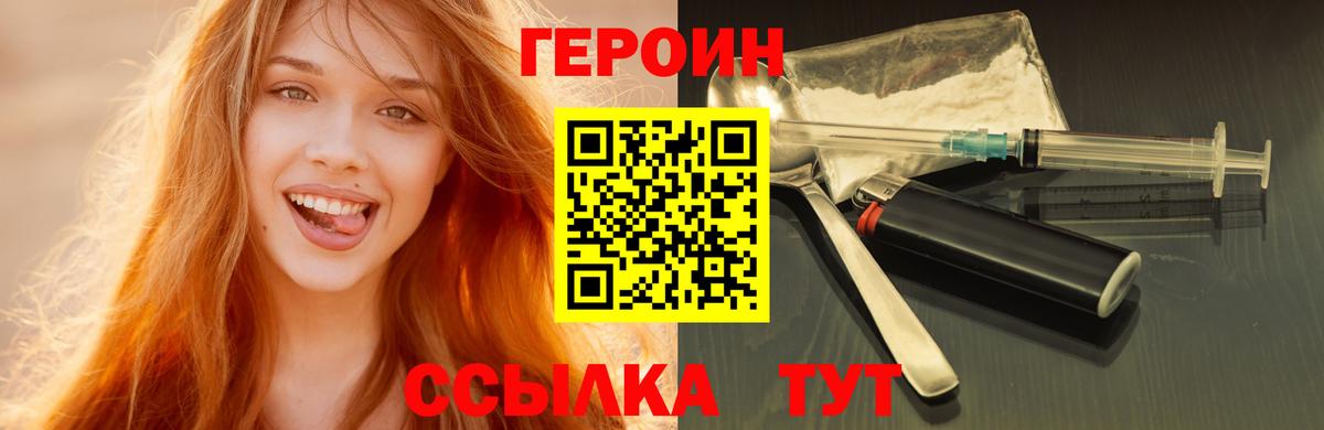 ГЕРОИН VHQ Слободской