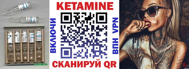 Кетамин VHQ  Слободской 