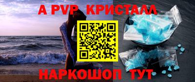 альфа пвп VHQ Нарткала