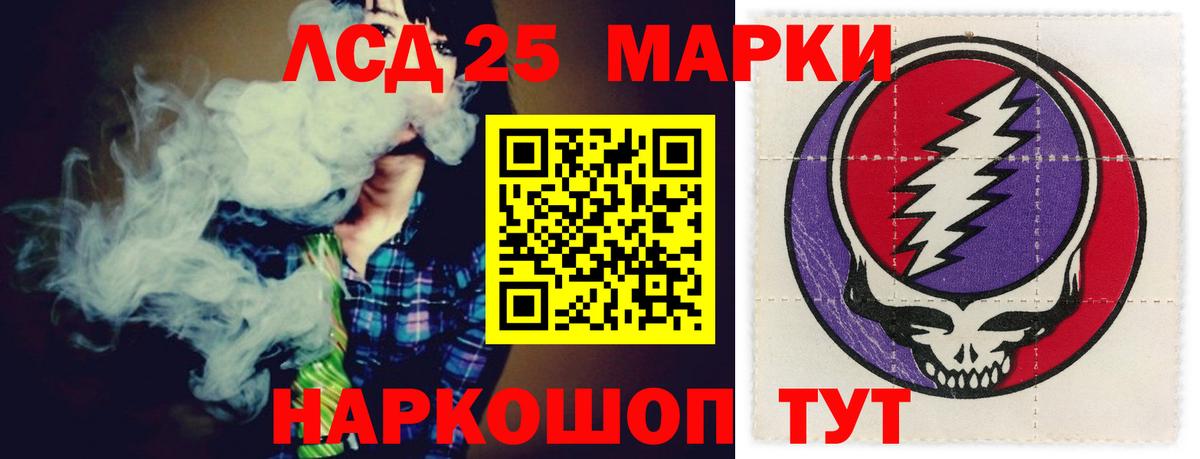 LSD-25 экстази ecstasy Слободской