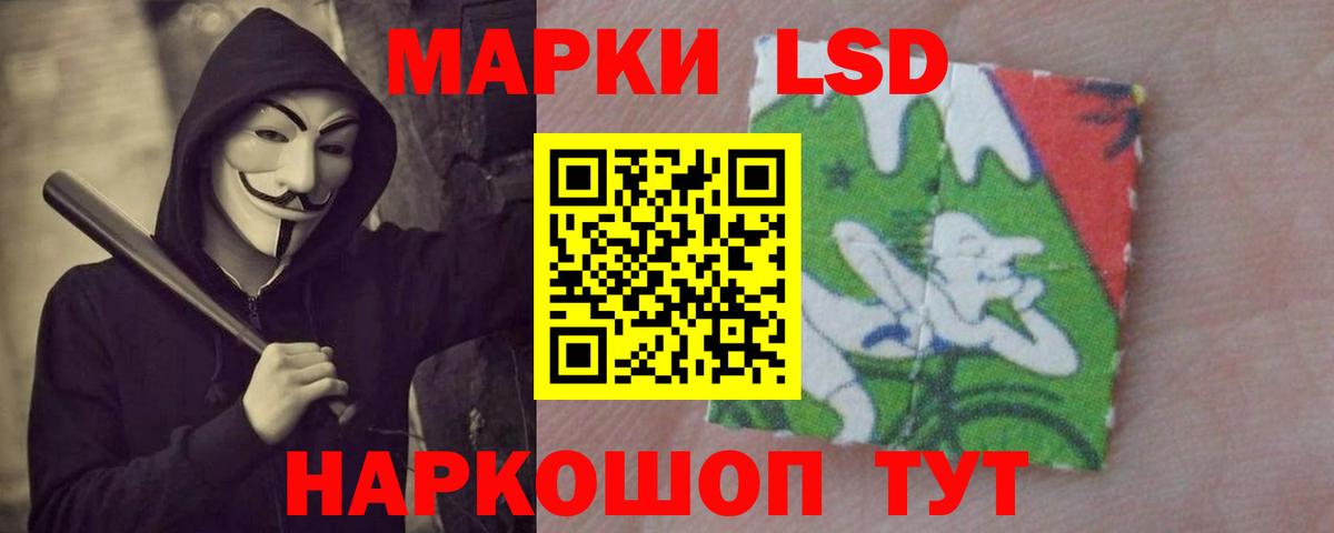ЛСД экстази кислота  Вход с VPN  Лсд 25 экстази ecstasy  Слободской 