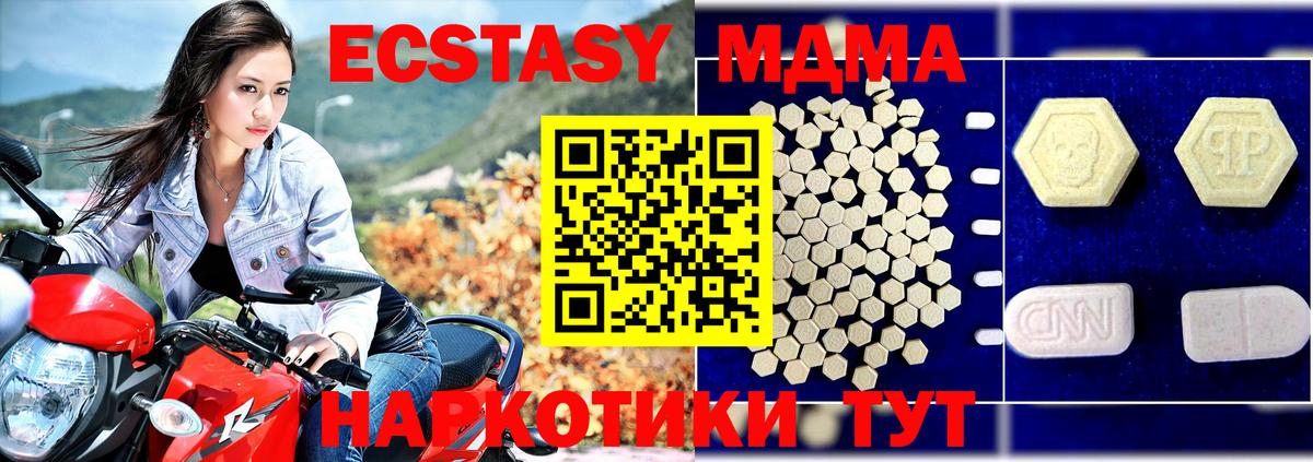 MDMA VHQ  Вход с VPN  Слободской  MDMA crystal 