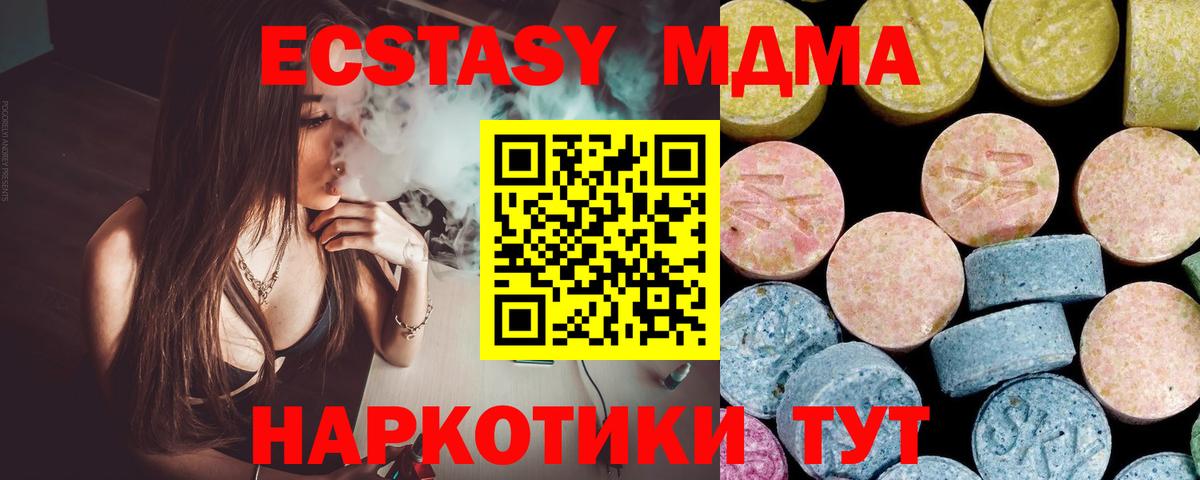 MDMA Molly Слободской