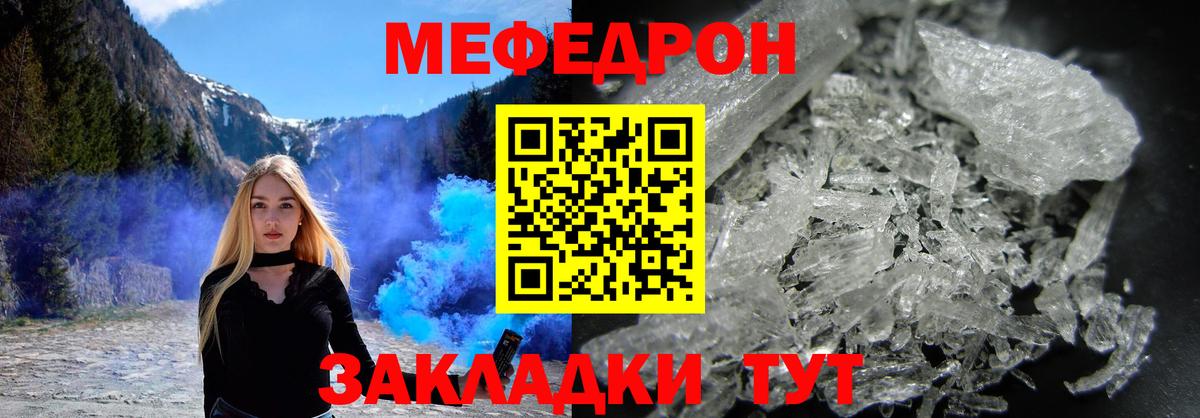 Слободской  Меф мука  Вход с VPN  Меф мяу мяу 