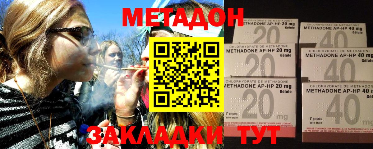 МЕТАДОН VHQ  Метадон VHQ  Вход с VPN  Слободской 