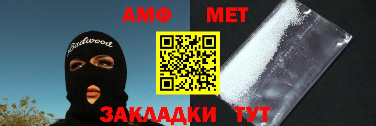 МЕТАМФЕТАМИН  Метамфетамин винт  Вход с VPN  Слободской 