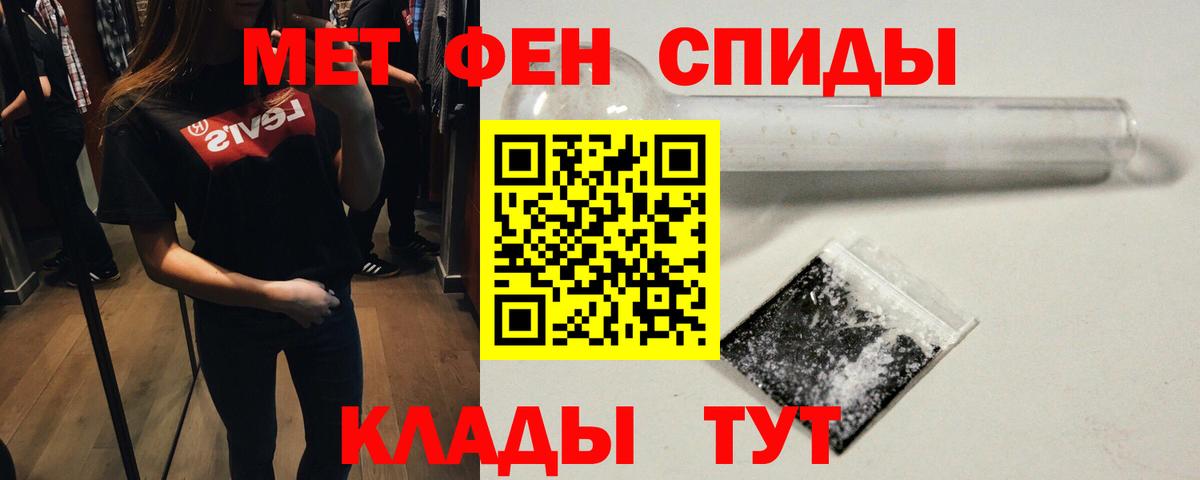 Метамфетамин Methamphetamine Слободской