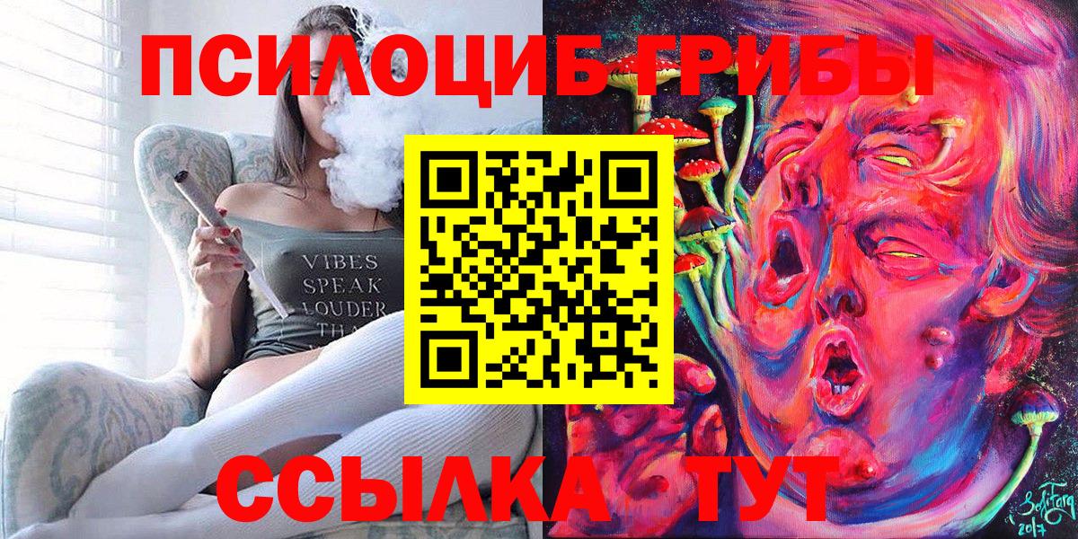 Галлюциногенные грибы GOLDEN TEACHER  Вход с VPN  Слободской 