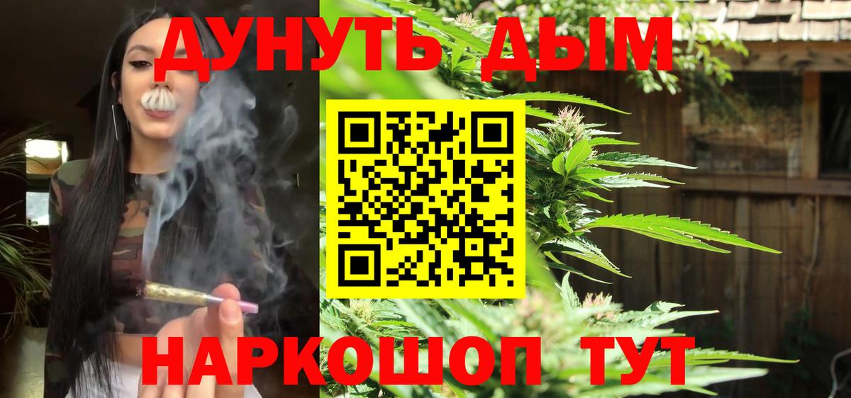 Каннабис планчик Слободской